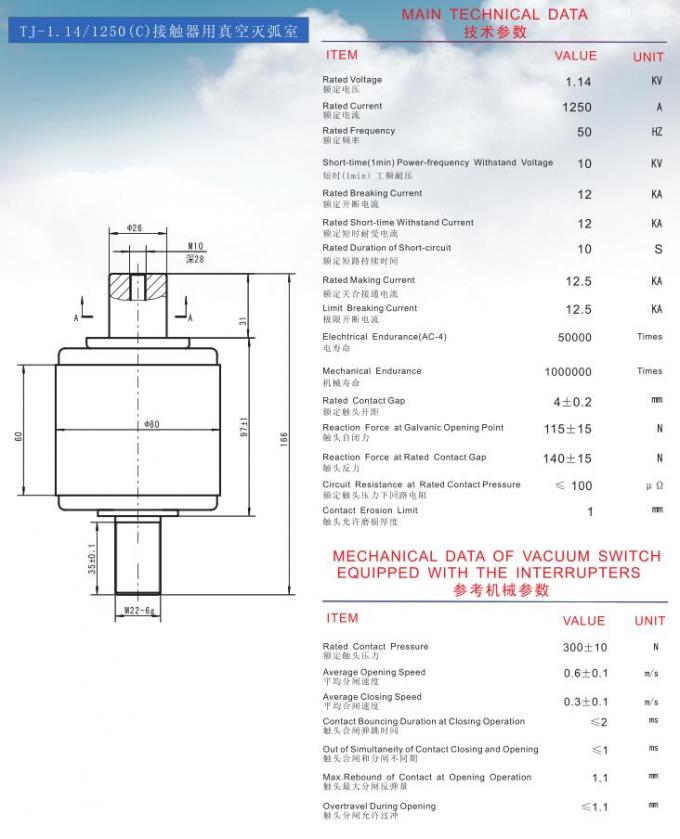Unterbrecher 1.14KV 1250A Vakuumfür Wechselstrom-Kontaktgeber, keramischer Vakuumunterbrecher