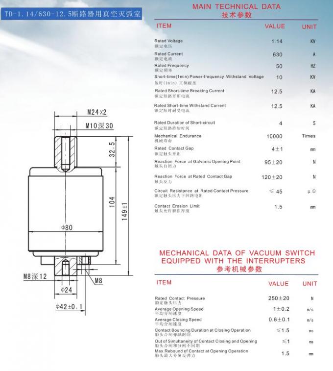 Unterbrecher 1.14KV 630A Vakuumfür Leistungsschalter, Vakuumunterbrecher-Flasche