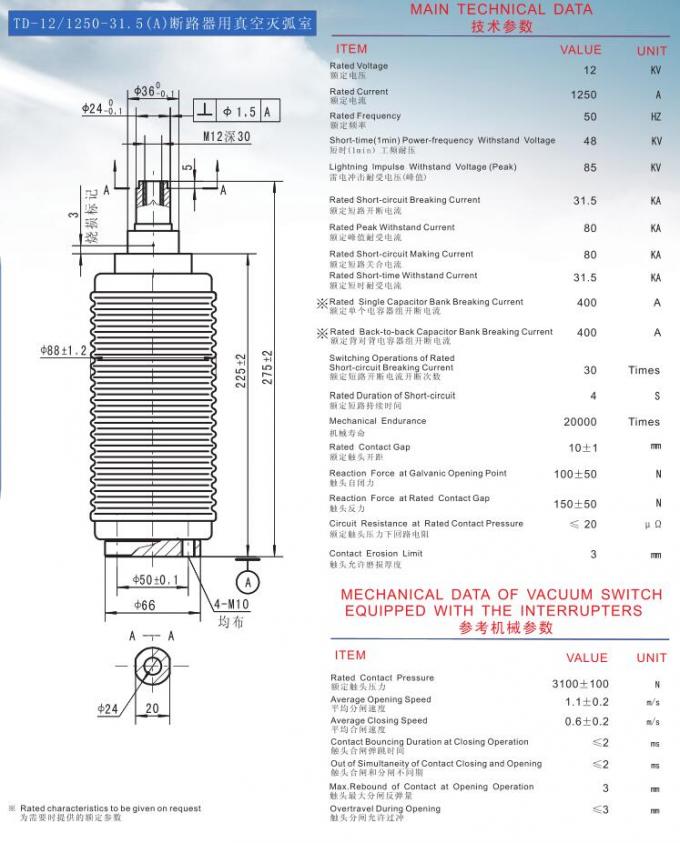 Hohe Zuverlässigkeits-Vakuumunterbrecher für niedrige Wartung der Leistungsschalter-12KV 1250A