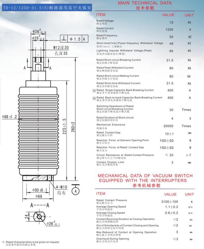 Hohe Zuverlässigkeits-Vakuumunterbrecher für niedrige Wartung der Leistungsschalter-12KV 1250A